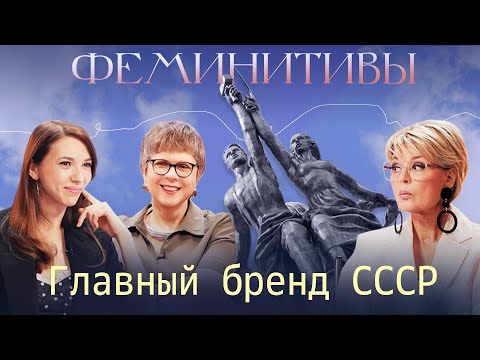 Кто хотел разрушить символ СССР? Пластические операции, гранёный стакан, вазы для вождя. Вера Мухина