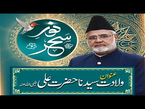 Noor-e- Sehar With Justice (R) Nazeer Ahmad Ghazi | PART 2 | 26 Feb 2021 | 24 News HD