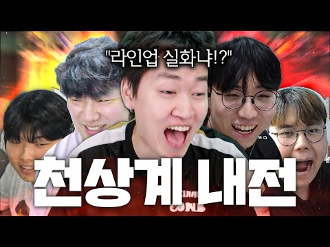 3년에 한번 나올까 말까한 발로 끝판왕들의 내전, 숨막히는 서로의 미친 택틱 싸움ㅋㅋㅋㅋㅋㅋㅋㅋㅋㅋㅋ