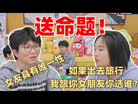 毛不易选了女朋友不选自己 李雪琴生气了:所以我不是你的女朋友? |【毛雪汪】 综艺 娱乐 搞笑