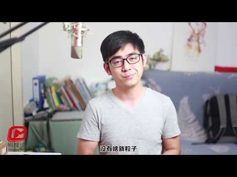 粒子世界(12)介子出现真假美猴王?物理学家面临介子佯谬