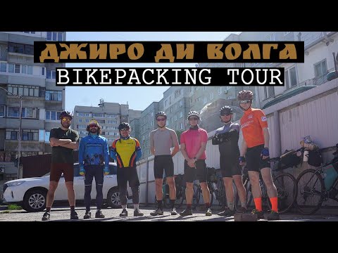 Giro di Volga The Film - 2025