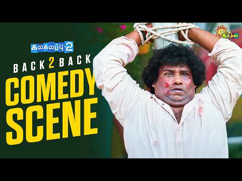 Kalakalappu 2 - Back to Back Comedy Scenes 😂 | Yogi Babu | Jiiva | Jai | Shiva | Adithya TV