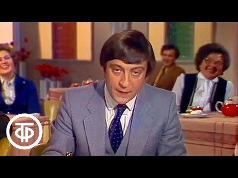 "Письмецо" ("Письмо жены бойца невидимого фронта"). Геннадий Хазанов (1983)