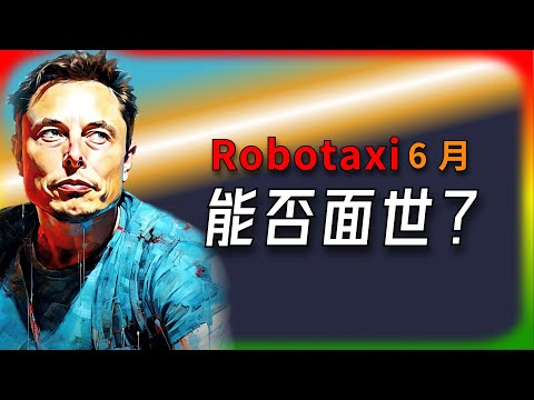 【Tesla每日快訊】 自駕時代倒數計時!馬斯克再次確認,Robotaxi 6月上路!🔥Uber/新款ModelY/Megapack(2025/2/11-2)