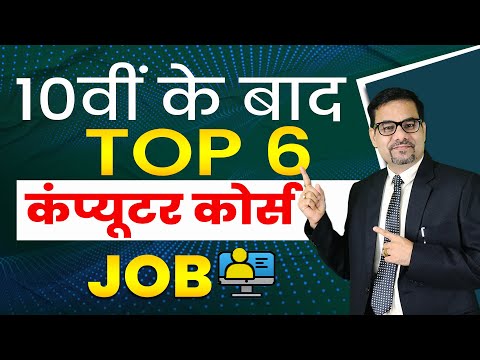 TOP 6 Professional Courses in Computer after 10th | Professional Training | DOTNET Institute