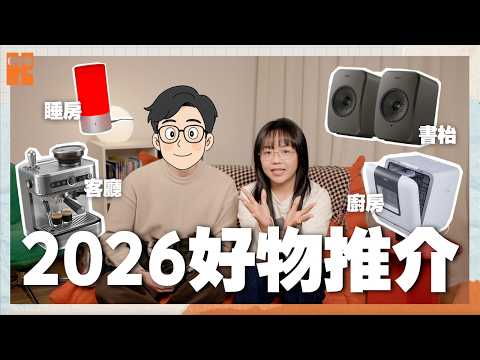 3X 歲租屋夫婦 大掃除後7件提升生活品質 好物推薦 1年用後感 生活指南 #karenly #4k