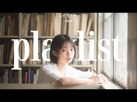 𝐏𝐥𝐚𝐲𝐥𝐢𝐬𝐭 말하지 못한 마음을 조용히 적어 내려가고 싶을 때 듣는 발라드 𝐉𝐩𝐨𝐩 플리