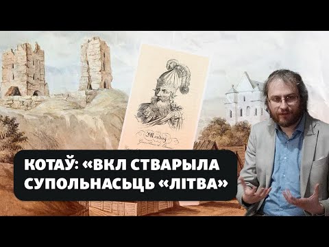 Што стаіць за назвай «Вялікае Княства Літоўскае, Рускае і Жамойцкае»