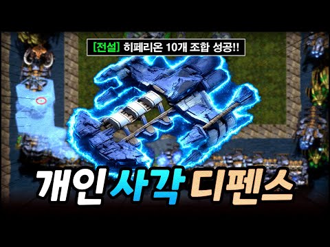 힘들다던 전설 10개 만들기 성공했습니다 ㅋㅋ