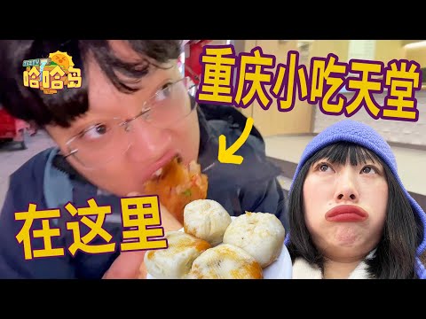 On the surface, I was on a business trip, but secretly I went on a food spree! I discovered some ...