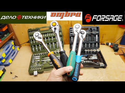 OMBRA хуже, чем ДЕЛО ТЕХНИКИ и Forsage. Сравнение Наборов АВТОИНСТРУМЕНТА. Дешевый или Дорогой
