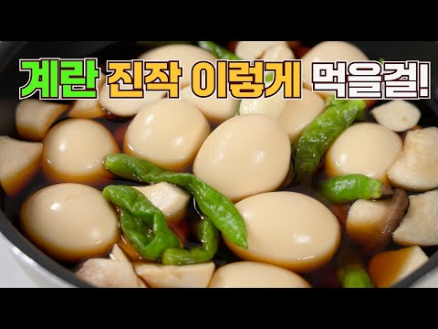 Take out all the eggs! We'll make the ultimate rice thief.