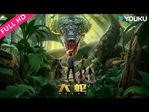 ENGSUB【大蛇 Snake】探险队深入丛林遭遇巨蟒,他们能否安全逃脱!| YOUKU MOVIE | 优酷电影
