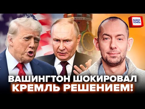 ❗️ТОЛЬКО ЧТО! Трамп РЕЗКО УДАРИЛ по Путину: ТАНКЕРНЫЙ ФЛОТ РФ — ВСЁ! В Кремле ТРЯСЁТ | ЦИМБАЛЮК