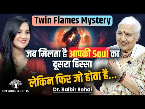 Twin Flames Exist! Are You Ready to Reunite? । Soulmate, Rebirth & Divine Love । Dr Balbir Sohal