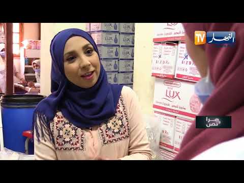 مرا ونص: السيدة فاطمة الزهراء صاحبة مؤسسة لصناعة مستحضرات التجميل