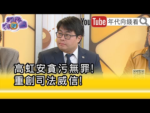 Highlights》Huang Diying: It's like a tailor-made solution for #Gao Hongan to exonerate her... [Lo...