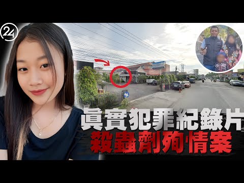 On December 1, 2025, in Cilaza, Indonesia, an 18-year-old girl mysteriously disappeared after a l...