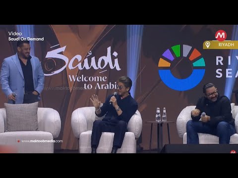 शाहरुख, सलमान खान और आमिर खान रियाद में फिर से मिले | रियाद जॉय फोरम 2025 में पूरा इंटरव्यू