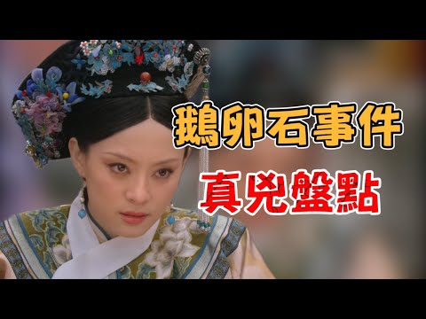 P119 最質樸的害人手法,往往出自頭腦最簡單的兇手…