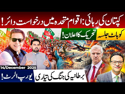 UN Petition for Imran Khan’s Freedom | Kohat Jalsa Signals Nationwide Movement