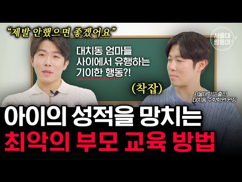 Parents of children in the top 1% of academic success do this differently.