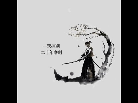 SON姐話「點樣點解無敵人?」