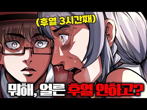 이건 너희들이 시작한 후열이잖아