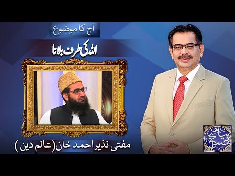 Payam e Subh With Aneeq Ahmed | 17 Dec 2024 | Dunya News