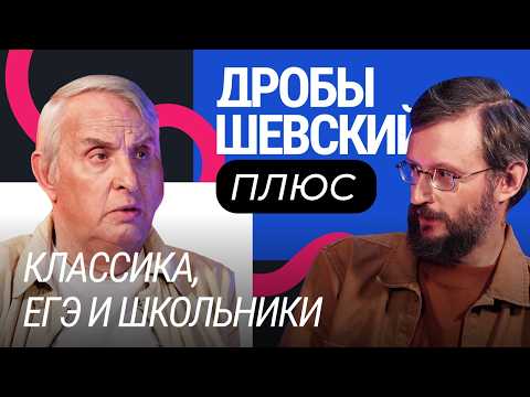Зачем читать «Улисса», разбирать «Войну и мир» и сдавать ЕГЭ: Дробышевский и литература