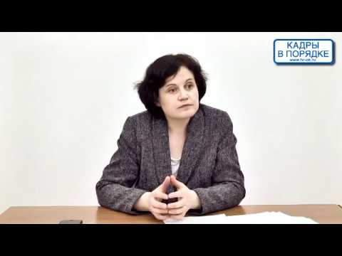 Семинар: "Рабочее время. Обзор ситуаций" Жижерина Ю.Ю.