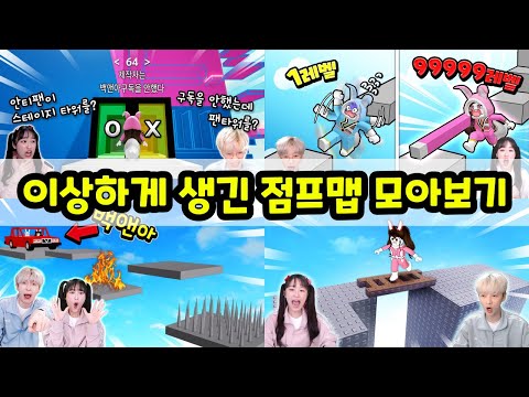 이상한 점프맵만 올라가는 백앤아? ㅋㅋㅋ 올라갈 수 있을까?