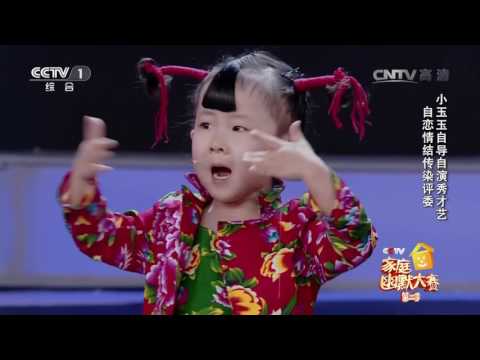 《CCTV家庭幽默大赛 第二季》 20160610期 精编版 17:00 | CCTV