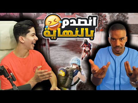 جزء الثاني من مقلب عبود مسافر و امجد يحترف على الكزن 😂🔥