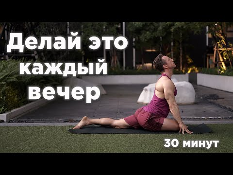 Evening yoga for beginners. How to quickly relieve stress and fall asleep!