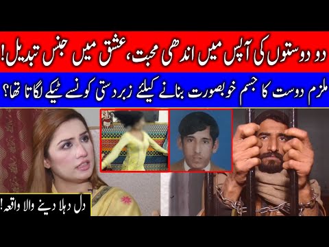 Pukaar with Anila Zaka | Latest Episode | 16 January 2021 | Neo News