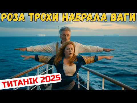 СВЯТКОВИЙ ВИПУСК КВАРТАЛ 95! Титанік, Турецький серіал і сімейні приколи