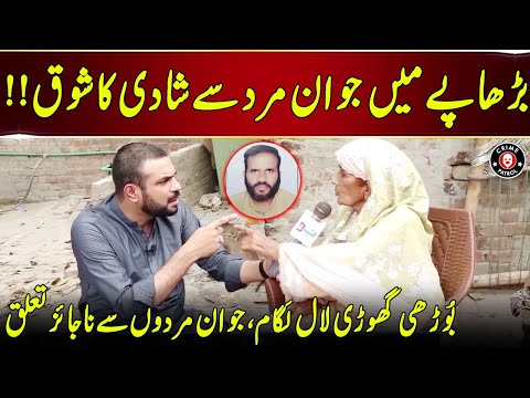 Biwi Kay Ghair Mardon Se Najaiz Taluqaat | Pakistan Puchta Hai | Neo News | JX2U