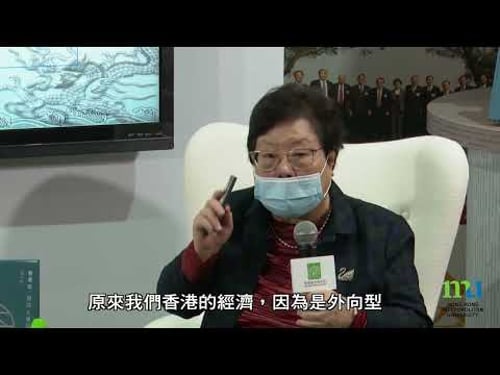 HKMU - 歷史與教育 - 香港在近代中國發展的角色