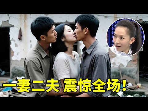 女子带着精神病前夫再嫁新夫,三人同住多年!讲述夫妻生活震惊全场【王芳王为念访谈】