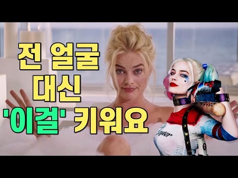 마고 로비가 영화계에서 성공하기 위해 돈을 쏟아 붓는 곳