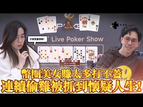 對決億萬身價幣圈老闆!我們輸的頭破血流!