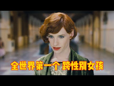 丈夫的心理性别是女性,为了让她做完整女人,妻子找医生帮她手术!