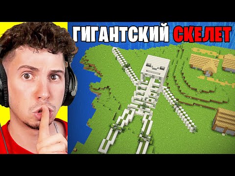 Я Проверил КОШМАРНЫЕ СИДЫ, Которые СУЩЕСТВУЮТ в Майнкрафт …