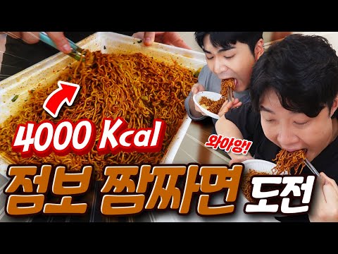 Jumbo Lunchbox is back in Space Chun this time?! Will they be able to eat all of the King Ramen M...