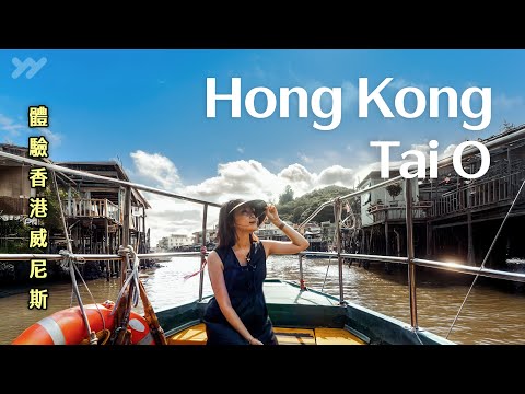 Tai O Surprise! Best Donuts in HK, Riverfront Tofu & Bridge Cruise | Hidden Side of HK|yang and yang