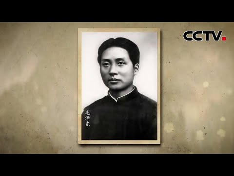 在中国革命的至暗时刻 何人曾给毛泽东设“鸿门宴”?毛泽东又能否化解危机?20230427 |《国家记忆》CCTV中文国际