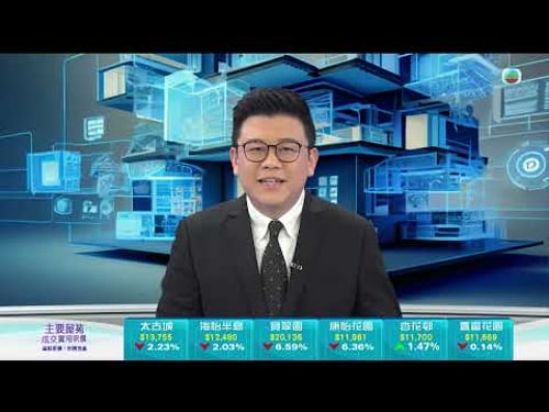 TVB今日有樓睇|2024年10月21日|又一村筍盤|室內設計|樓盤