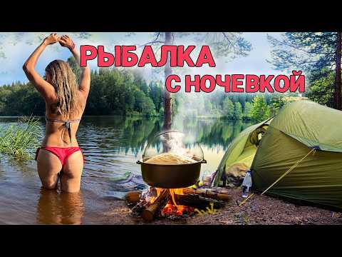 Поехали на РЫБАЛКУ С НОЧЕВКОЙ, ПЛОВ НА КОСТРЕ приготовили! Вот что случилось дальше на ДИКОМ БЕРЕГУ